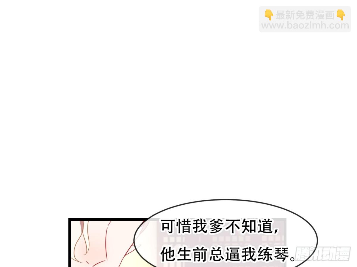 对牛弹琴（三）(1/2)-第36话