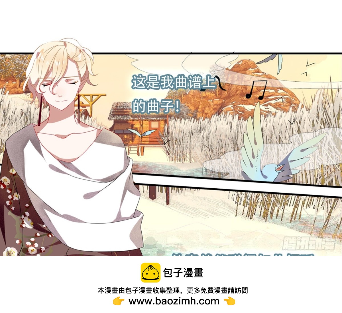 对牛弹琴（三）(1/2)-第36话