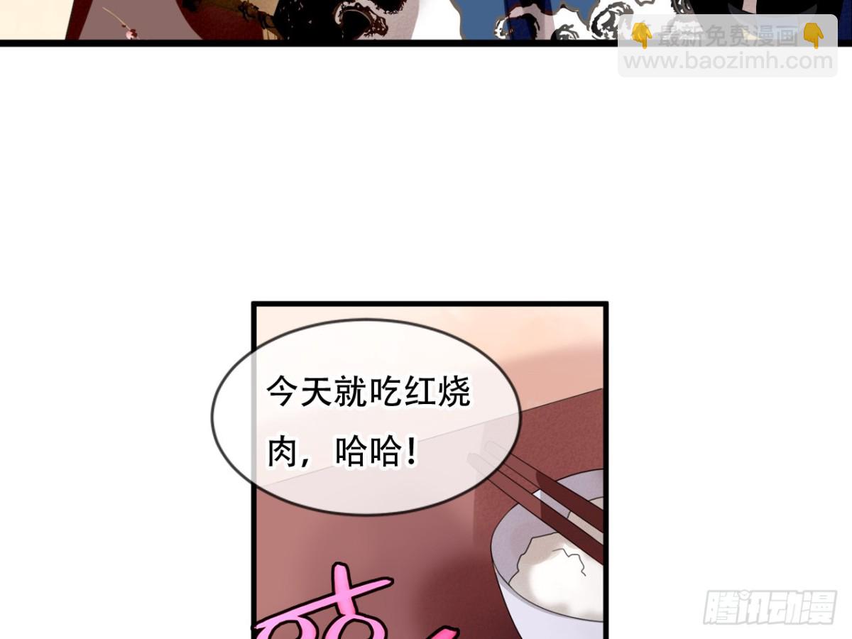 对牛弹琴（五）(1/2)-第38话