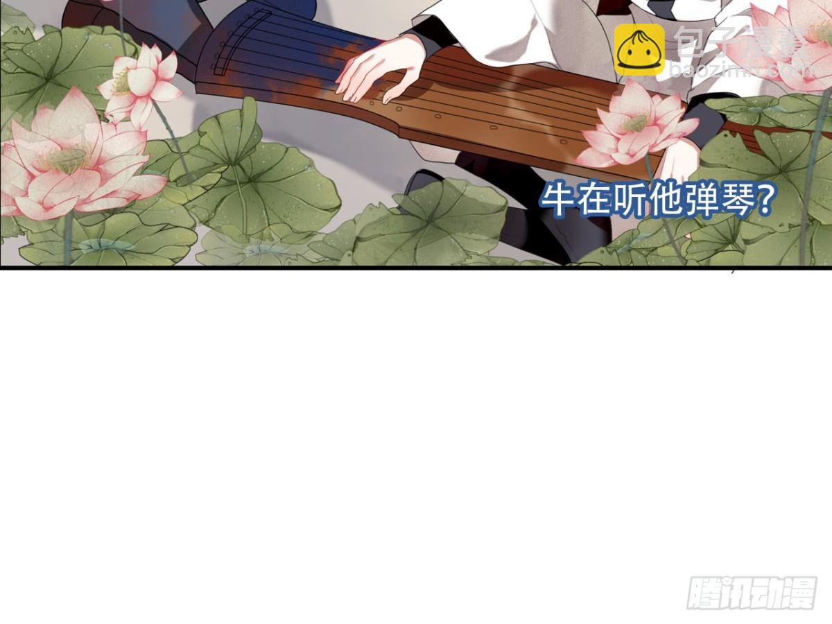 对牛弹琴（五）(1/2)-第38话