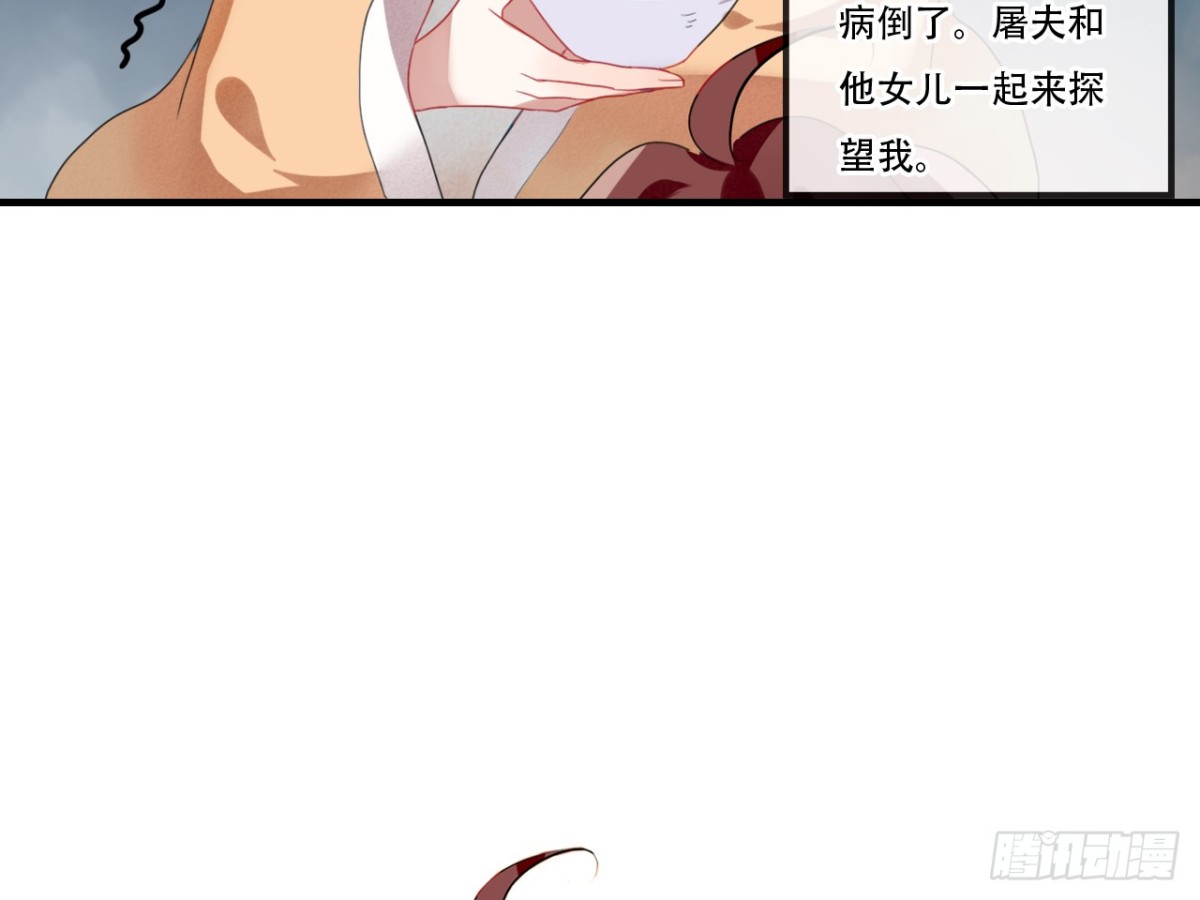 对牛弹琴（五）(1/2)-第38话