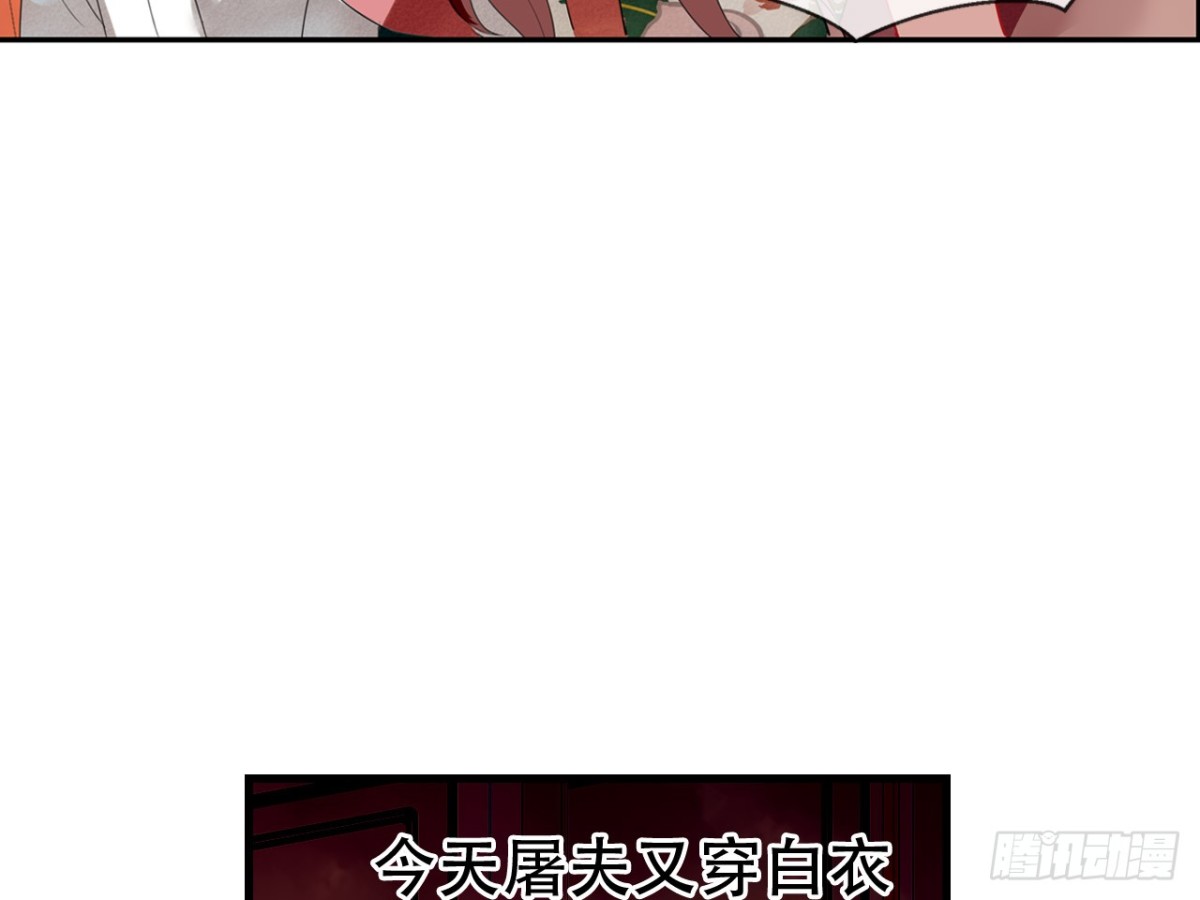 对牛弹琴（五）(1/2)-第38话