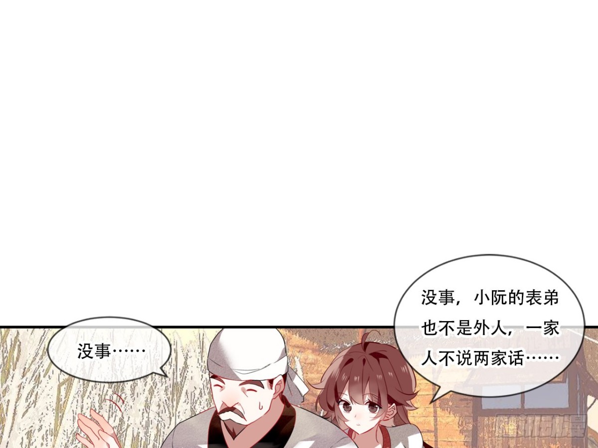 对牛弹琴（五）(1/2)-第38话