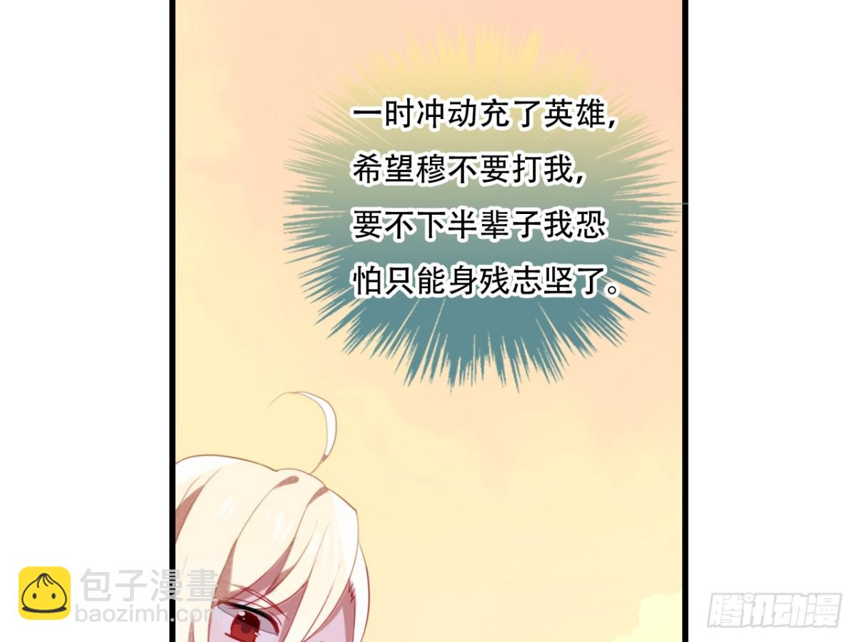 对牛弹琴（五）(1/2)-第38话