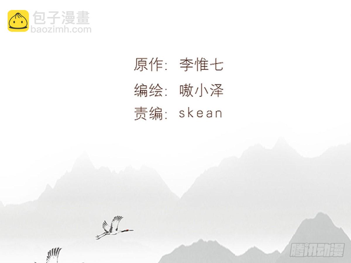 对牛弹琴（七）(1/2)-第40话