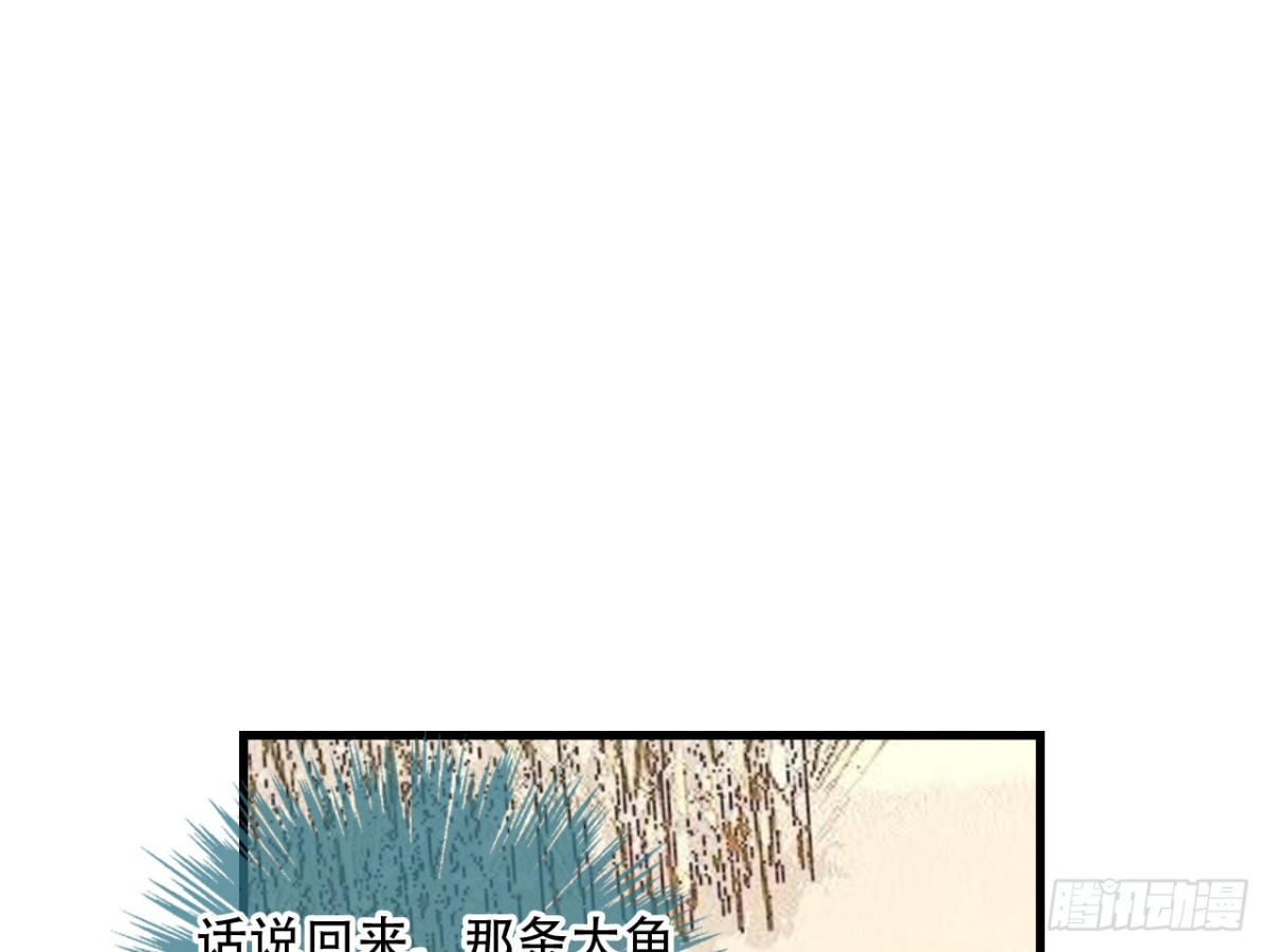 对牛弹琴（七）(1/2)-第40话