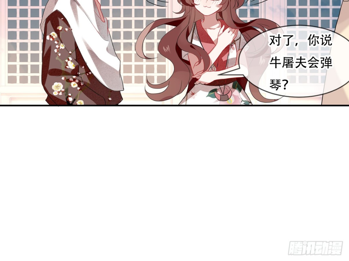 对牛弹琴（七）(1/2)-第40话