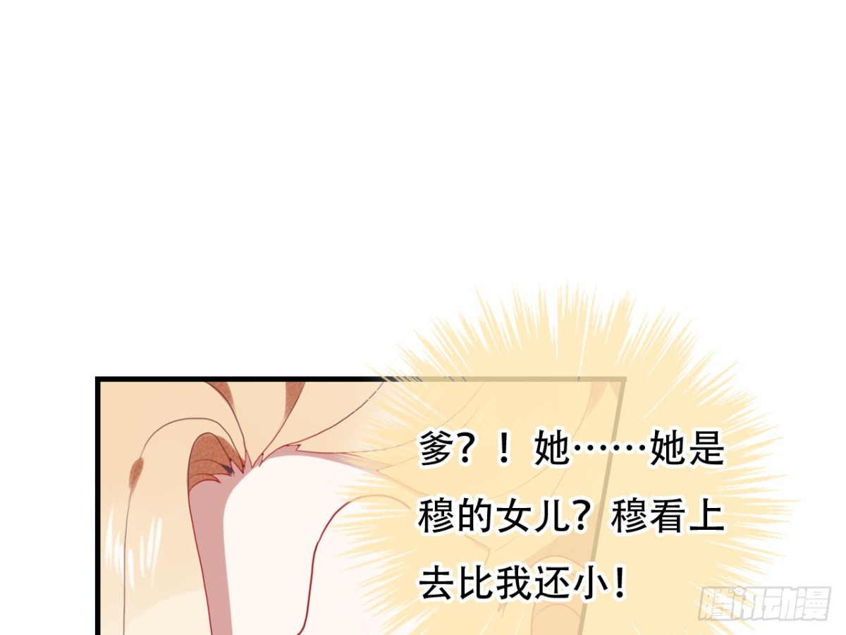 对牛弹琴（九）(1/2)-第42话