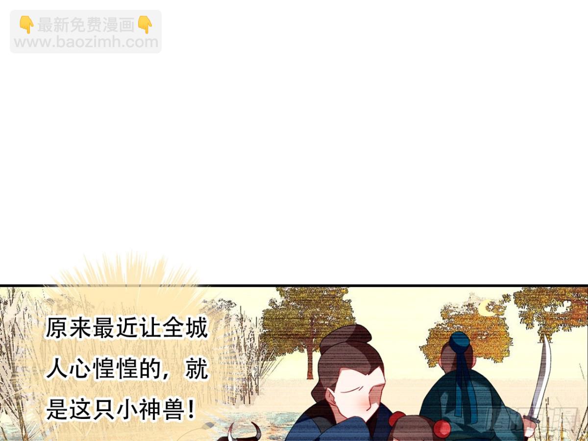 对牛弹琴（九）(1/2)-第42话