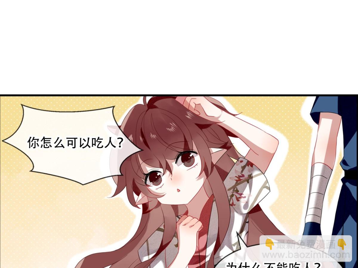 对牛弹琴（九）(1/2)-第42话