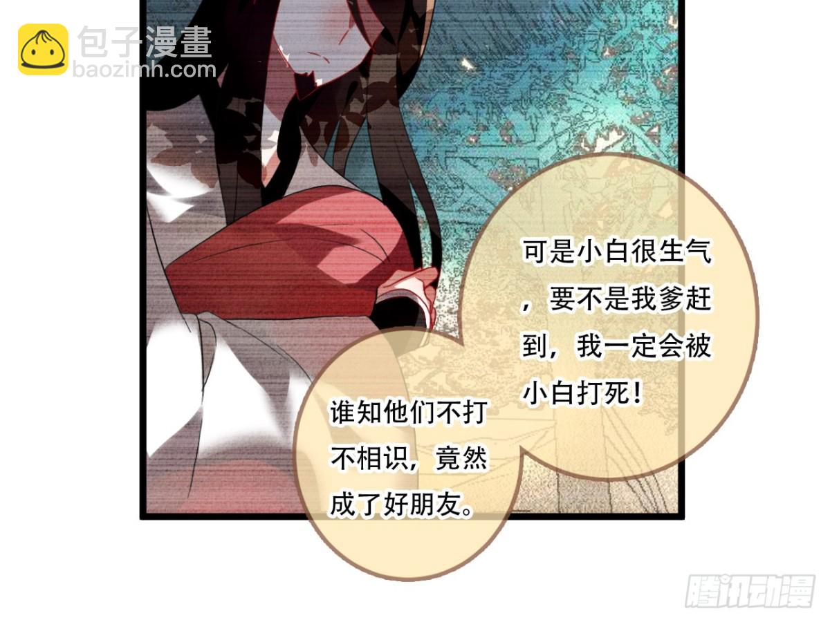 对牛弹琴（十一）-第44话