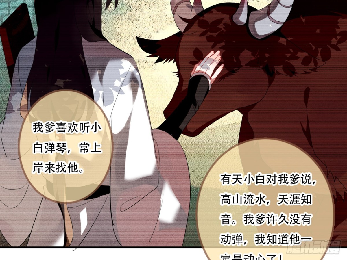 对牛弹琴（十一）-第44话