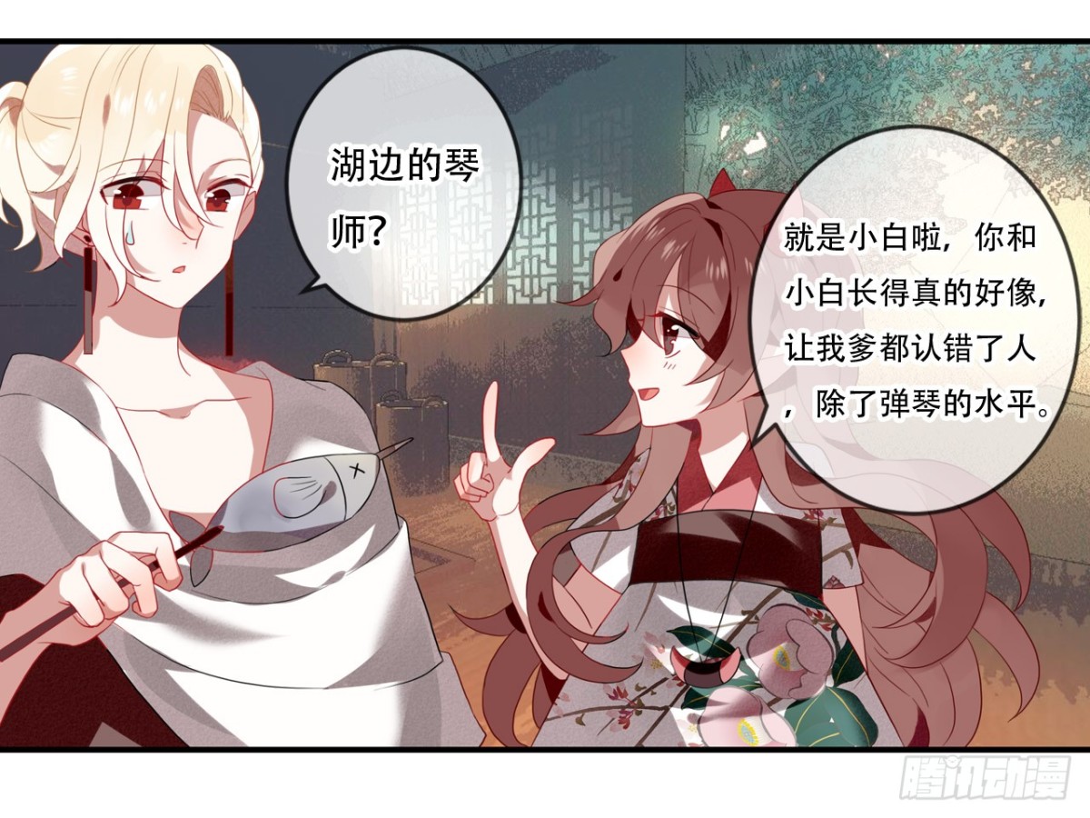 对牛弹琴（十一）-第44话