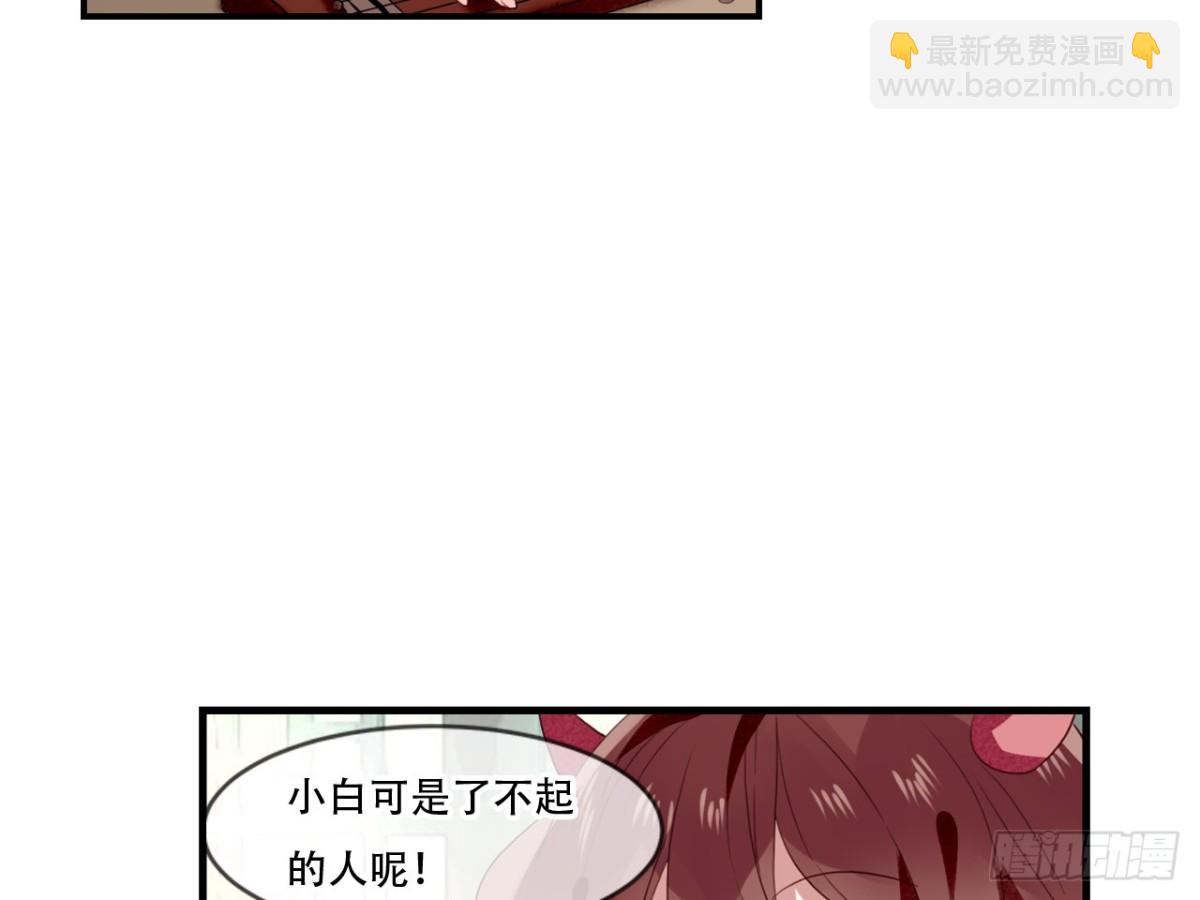 对牛弹琴（十一）-第44话