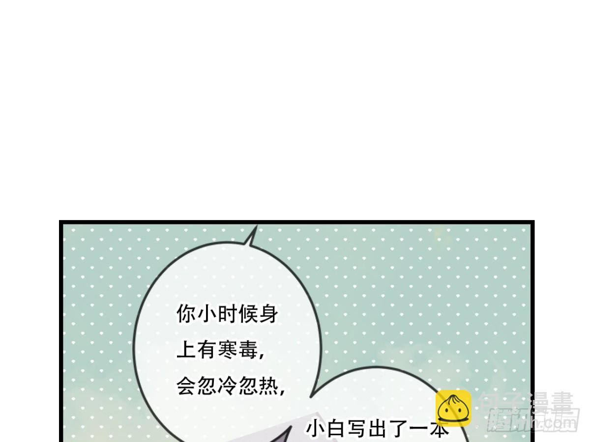 对牛弹琴（十一）-第44话