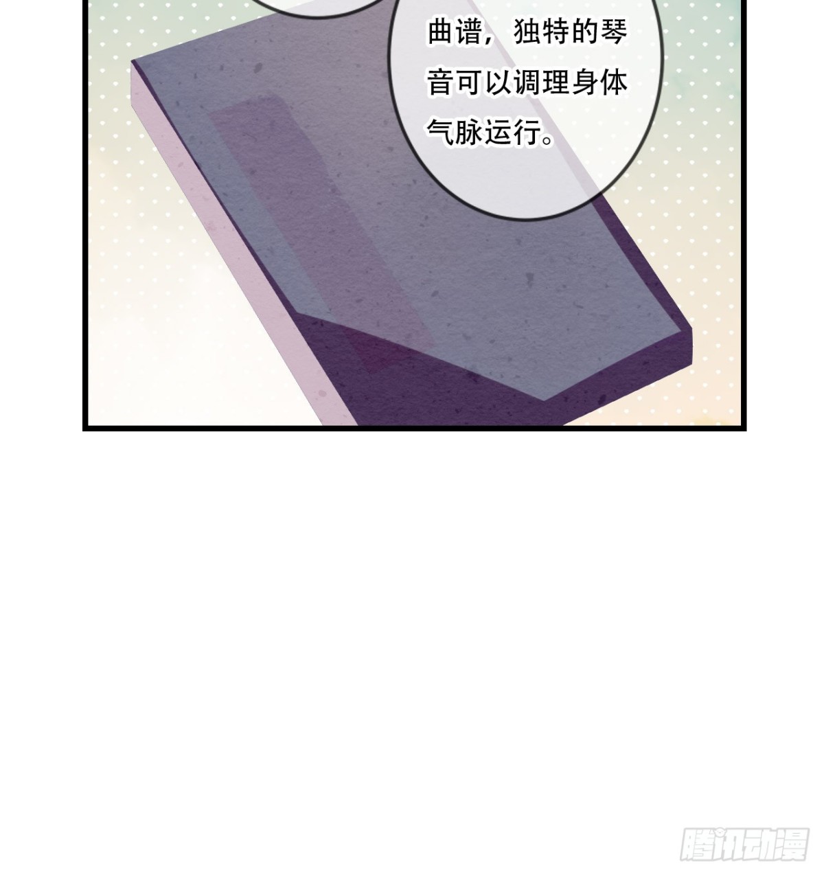 对牛弹琴（十一）-第44话