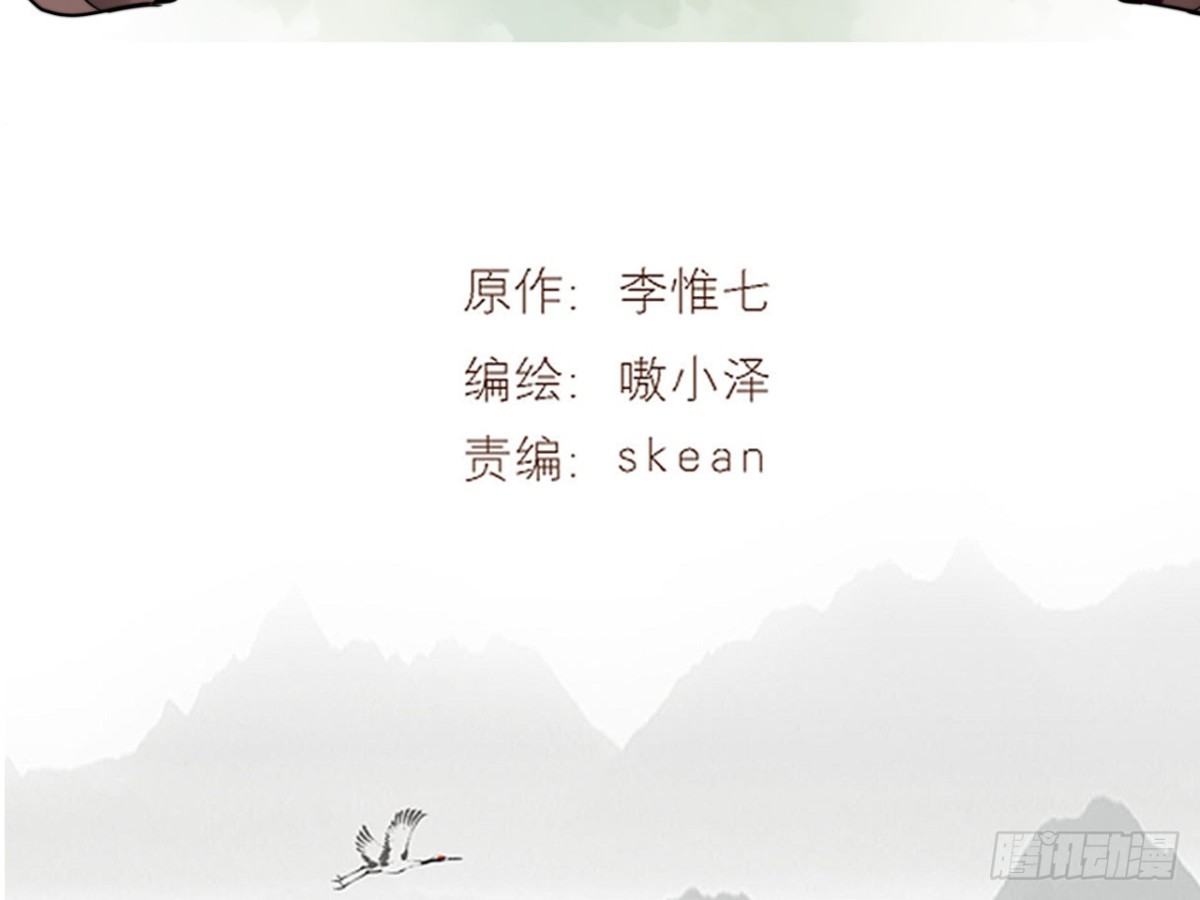 对牛弹琴（十一）-第44话