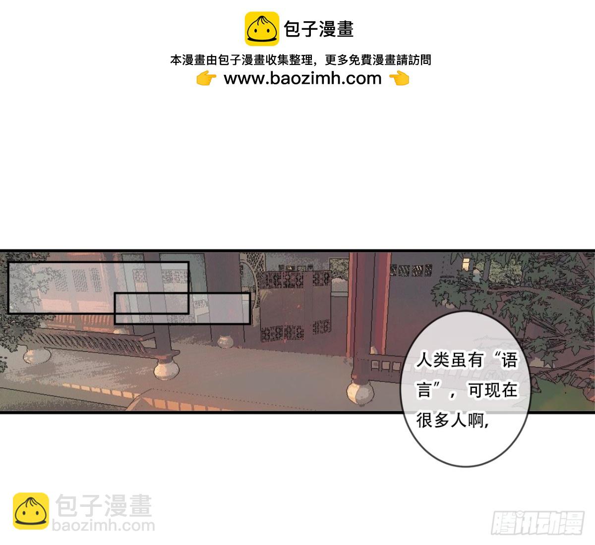 对牛弹琴（十一）-第44话