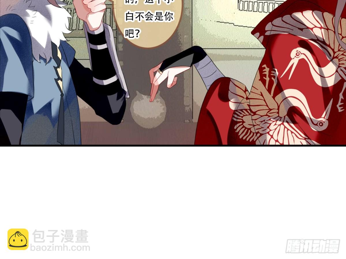 对牛弹琴（十一）-第44话