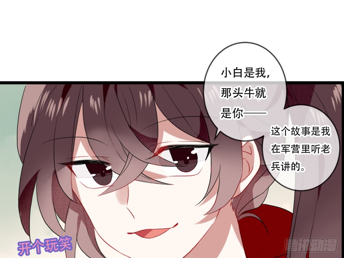 对牛弹琴（十一）-第44话