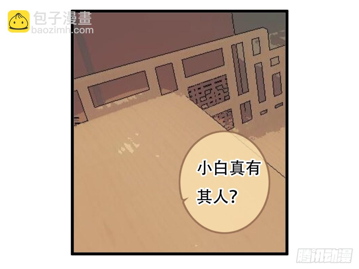对牛弹琴（十一）-第44话