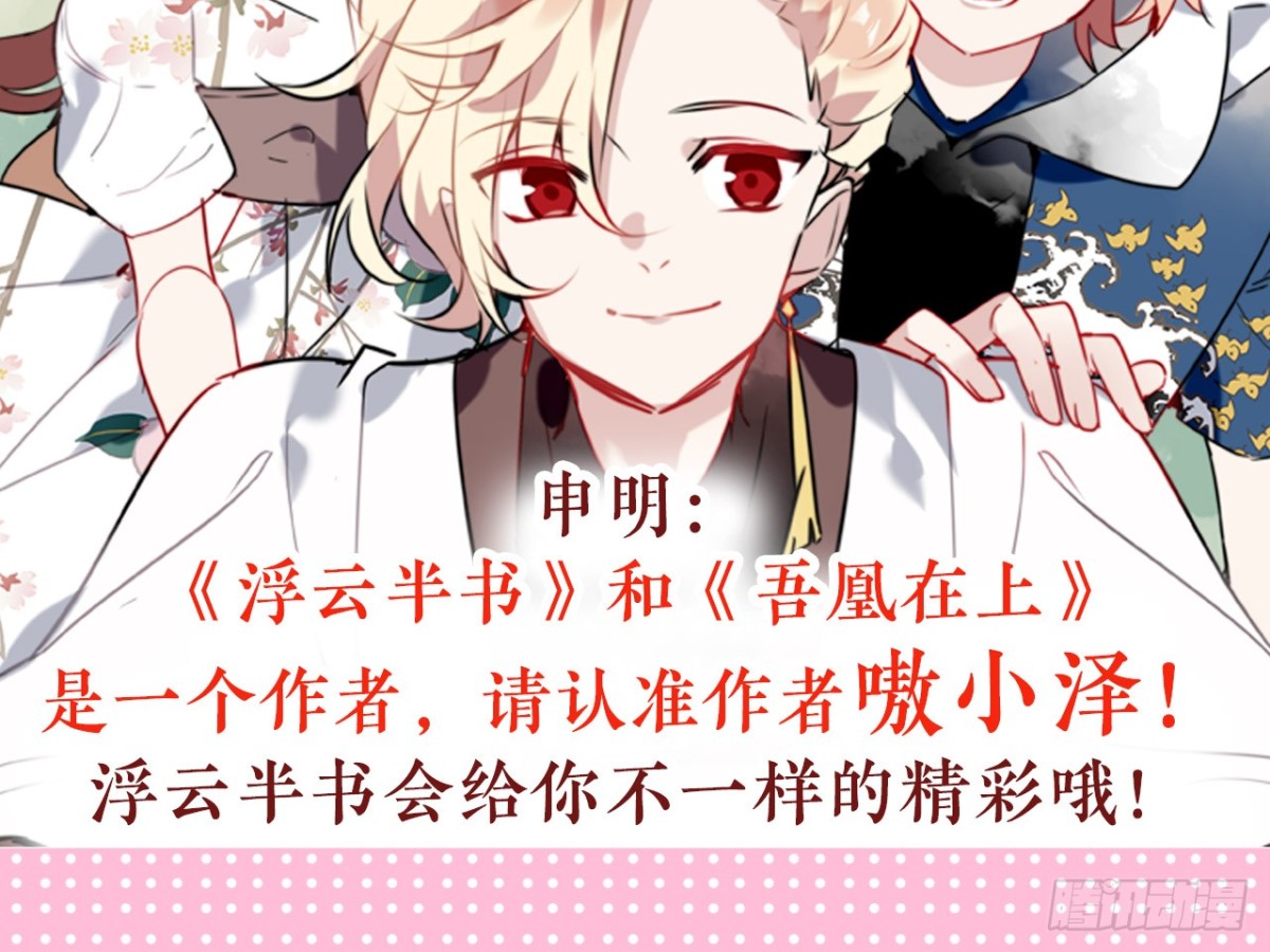 对牛弹琴（十一）-第44话