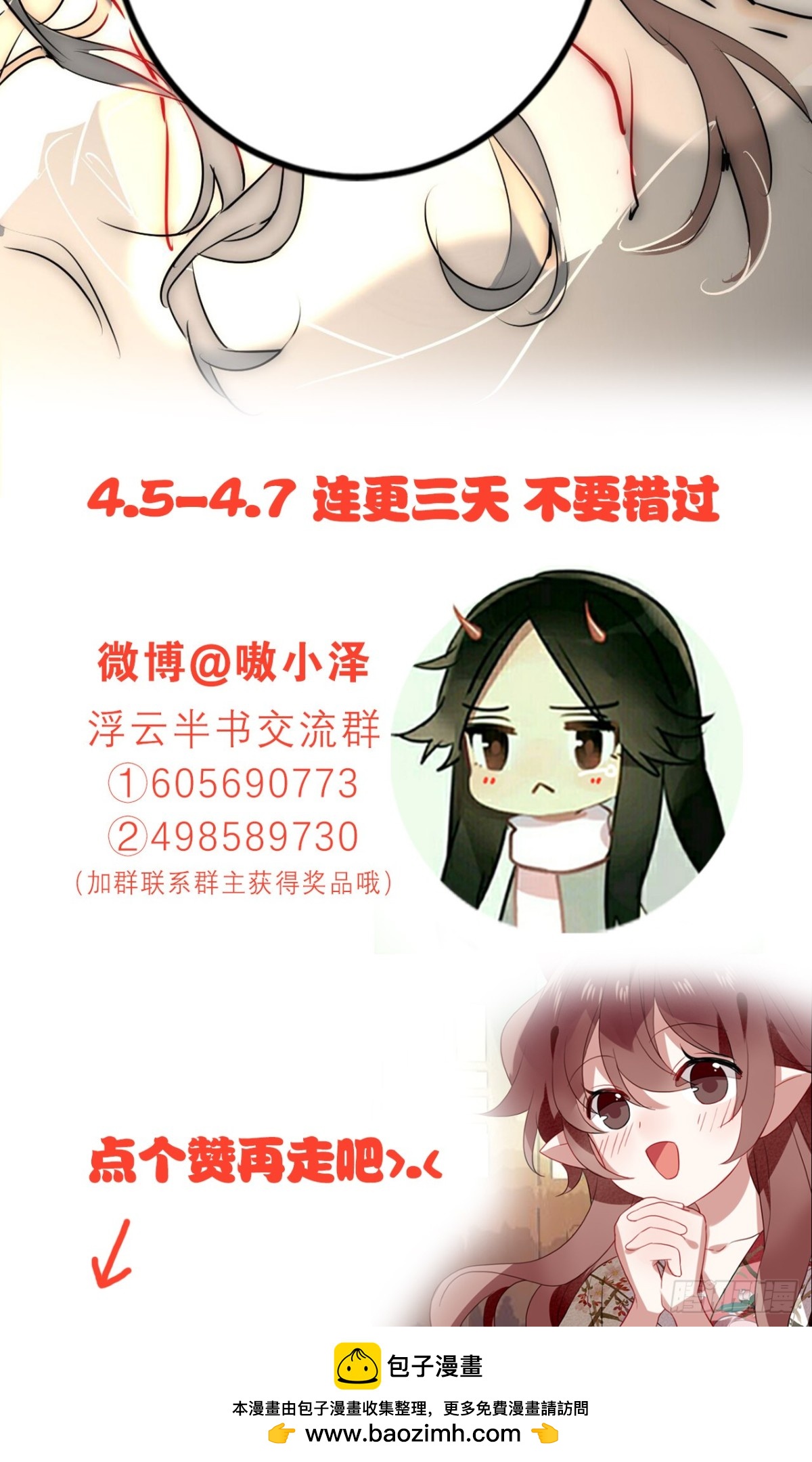 对牛弹琴（十一）-第44话