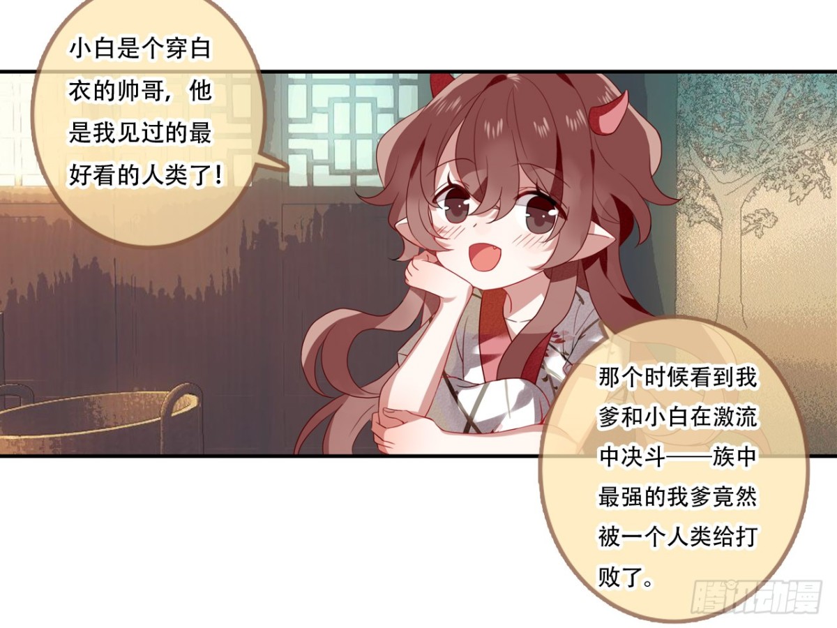 对牛弹琴（十一）-第44话