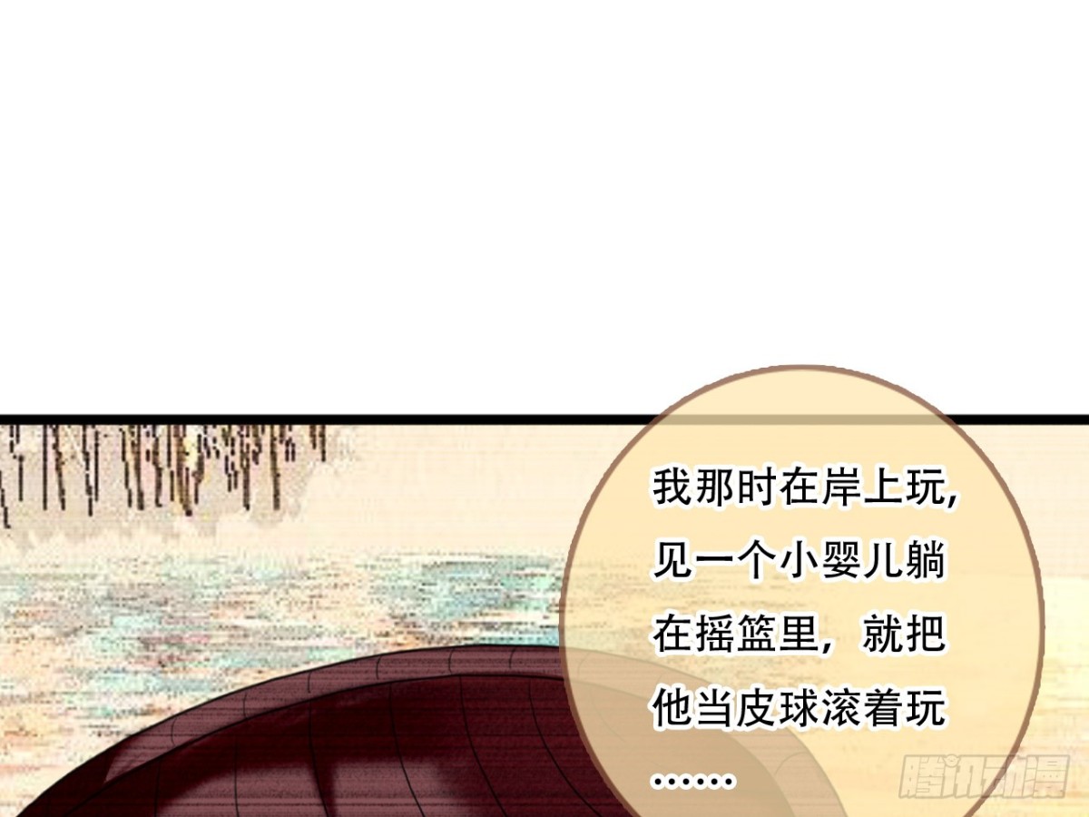 对牛弹琴（十一）-第44话