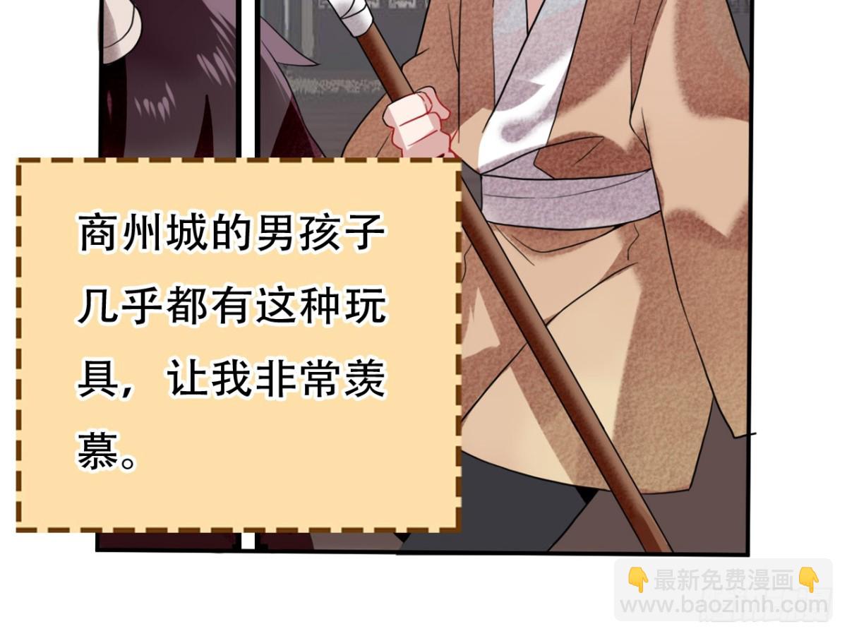 塞翁失马（一）(1/2)-第46话