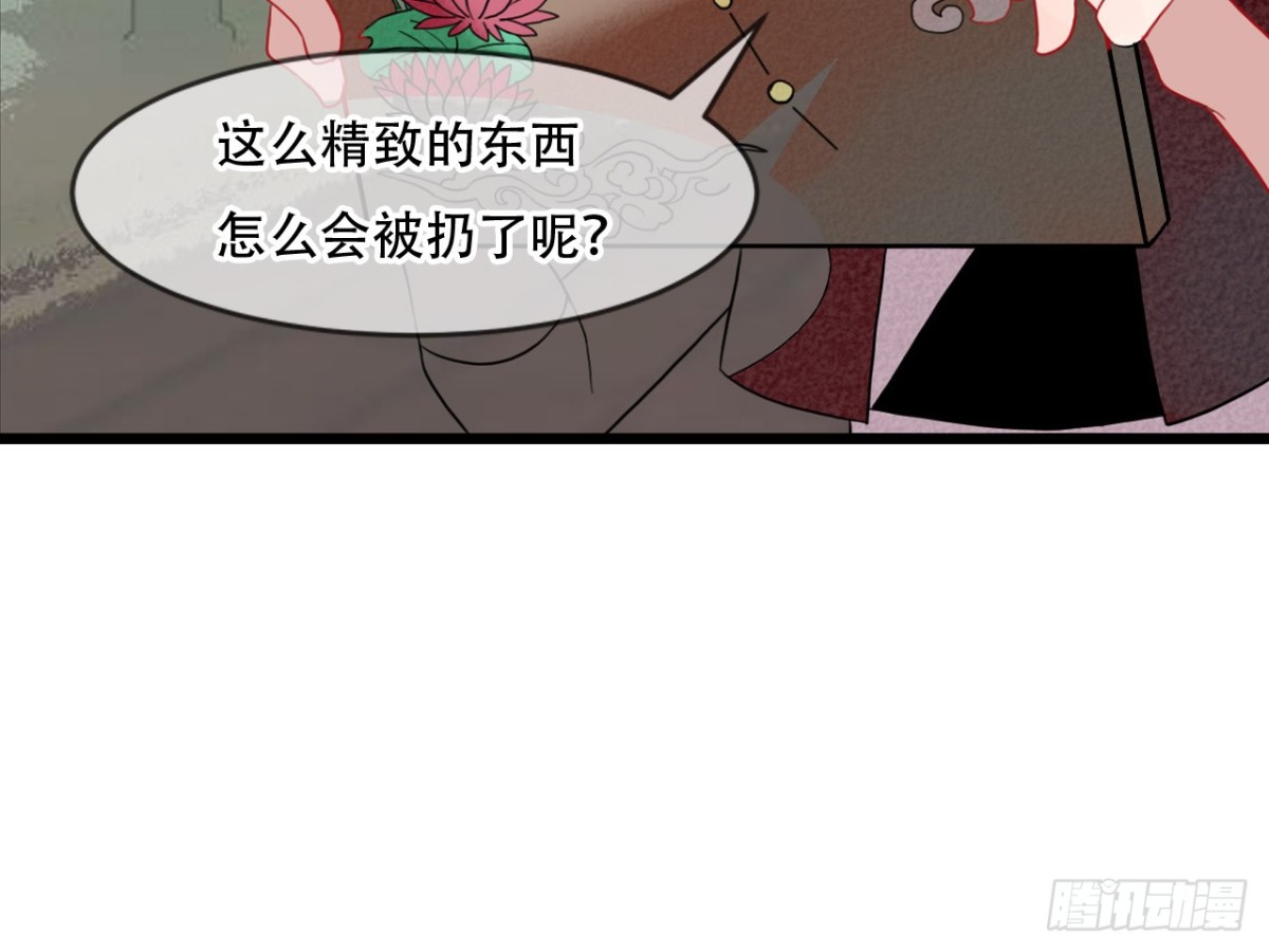 塞翁失马（一）(1/2)-第46话