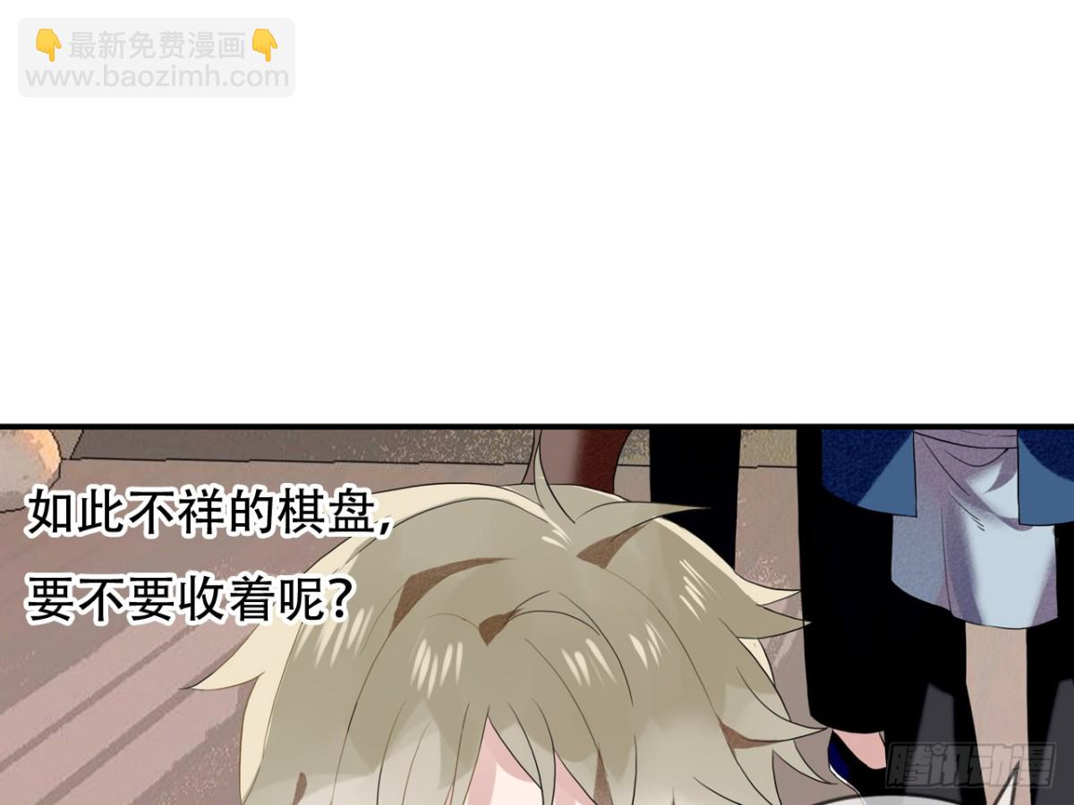 塞翁失马（一）(1/2)-第46话