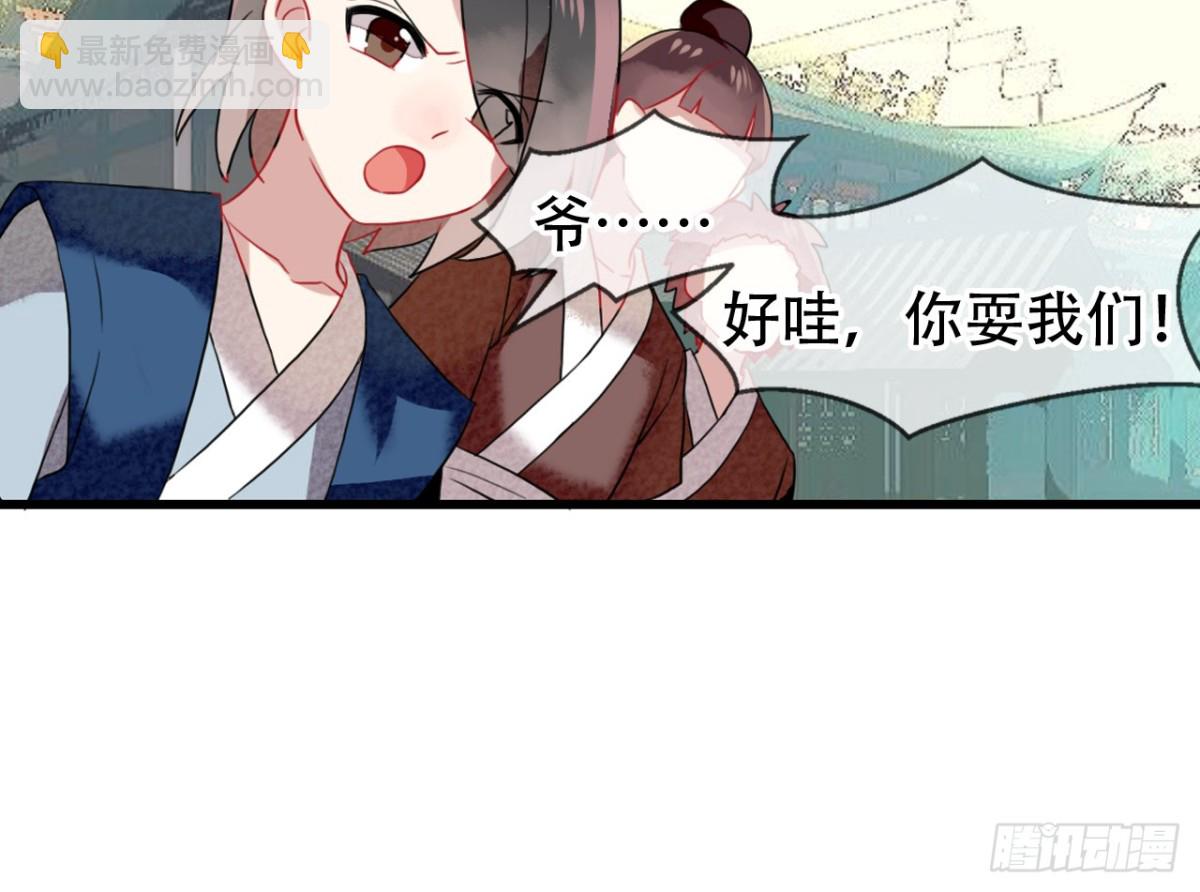 塞翁失马（一）(1/2)-第46话