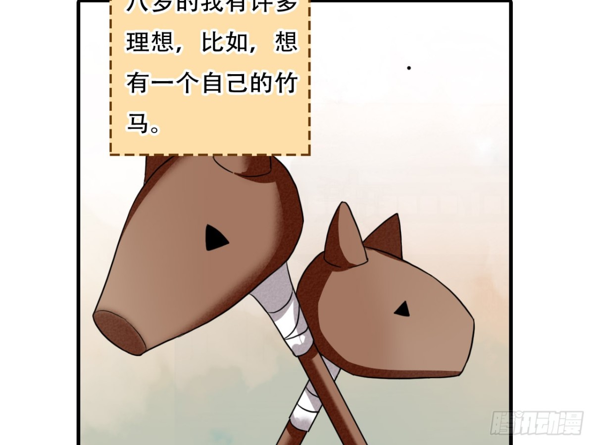 塞翁失马（一）(1/2)-第46话