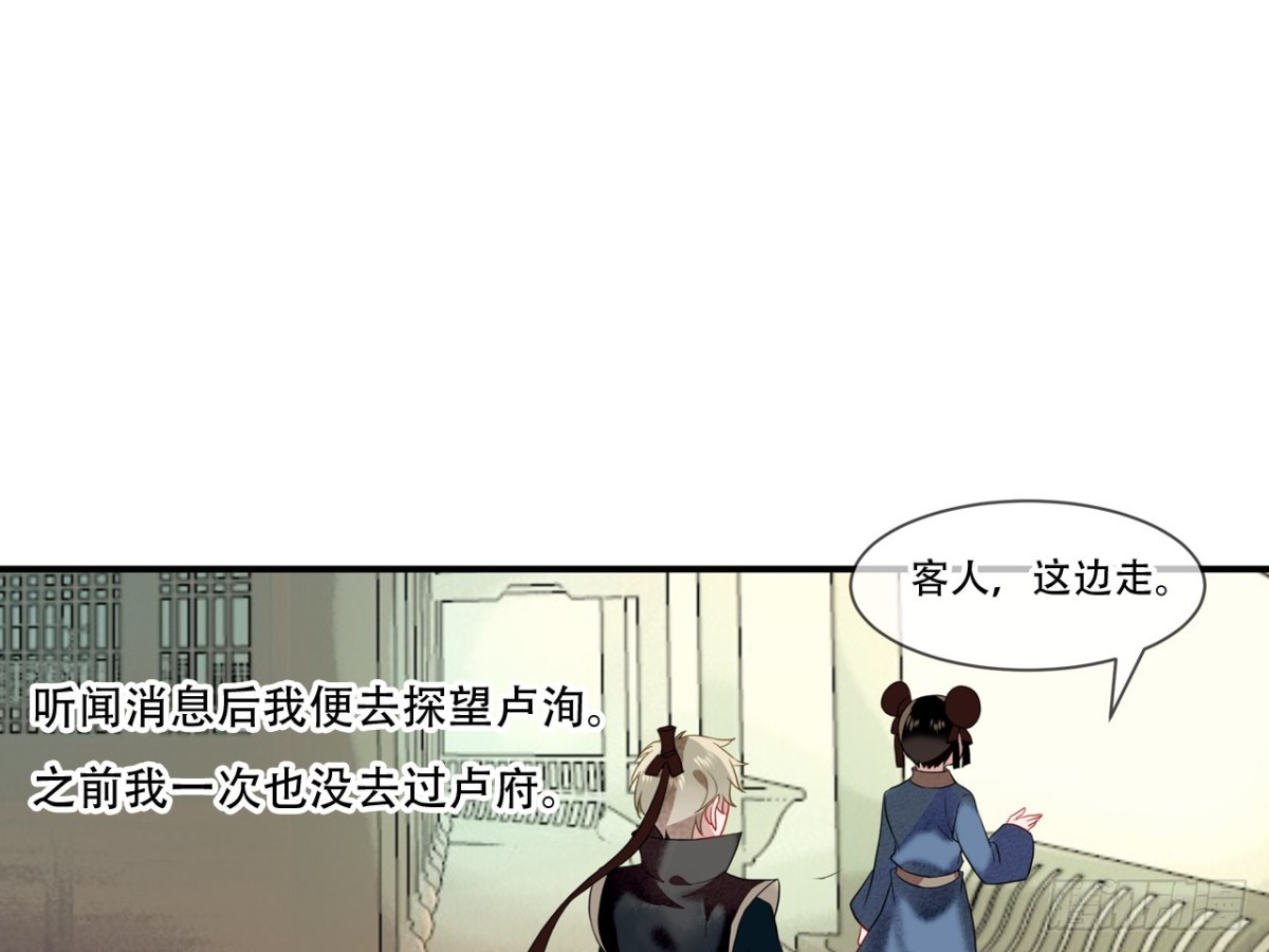 塞翁失马（三）(1/2)-第48话