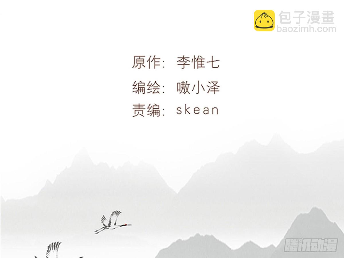 塞翁失马（三）(1/2)-第48话