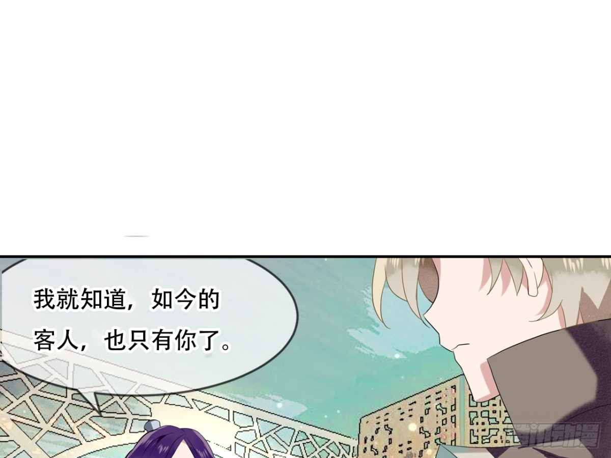 塞翁失马（三）(1/2)-第48话