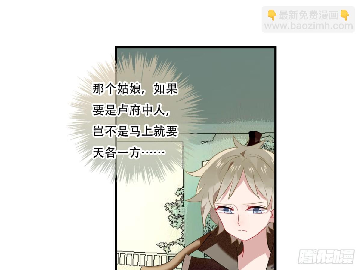塞翁失马（三）(1/2)-第48话