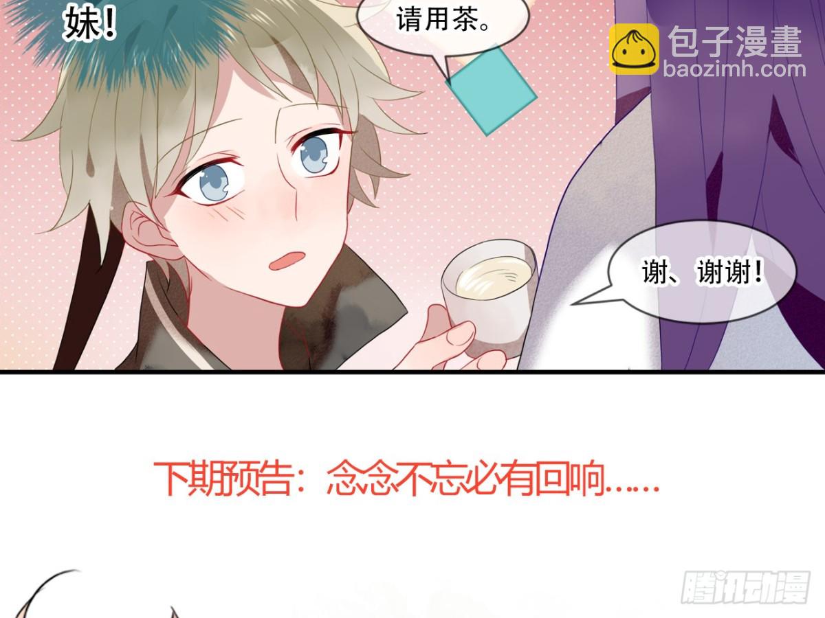 塞翁失马（三）(1/2)-第48话
