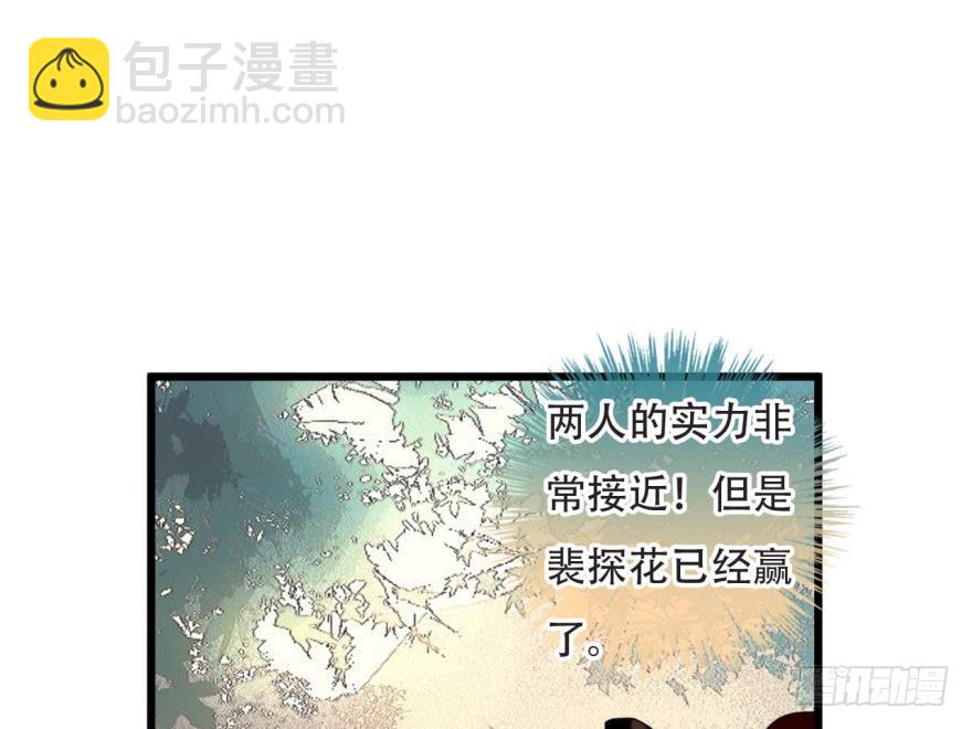 塞翁失马（五）(1/2)-第50话