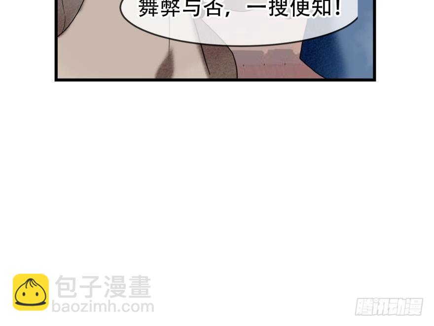 塞翁失马（五）(1/2)-第50话