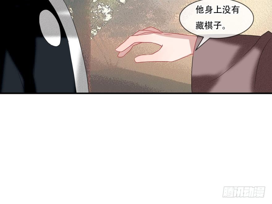 塞翁失马（五）(1/2)-第50话