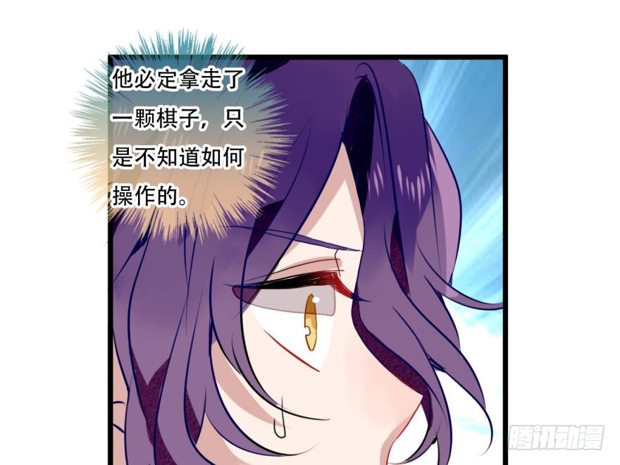 塞翁失马（五）(1/2)-第50话