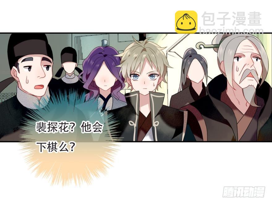 塞翁失马（五）(1/2)-第50话