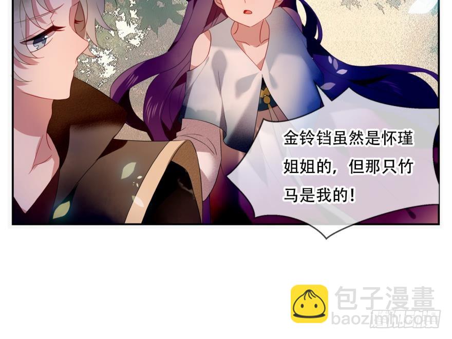 塞翁失马（七）(1/2)-第52话