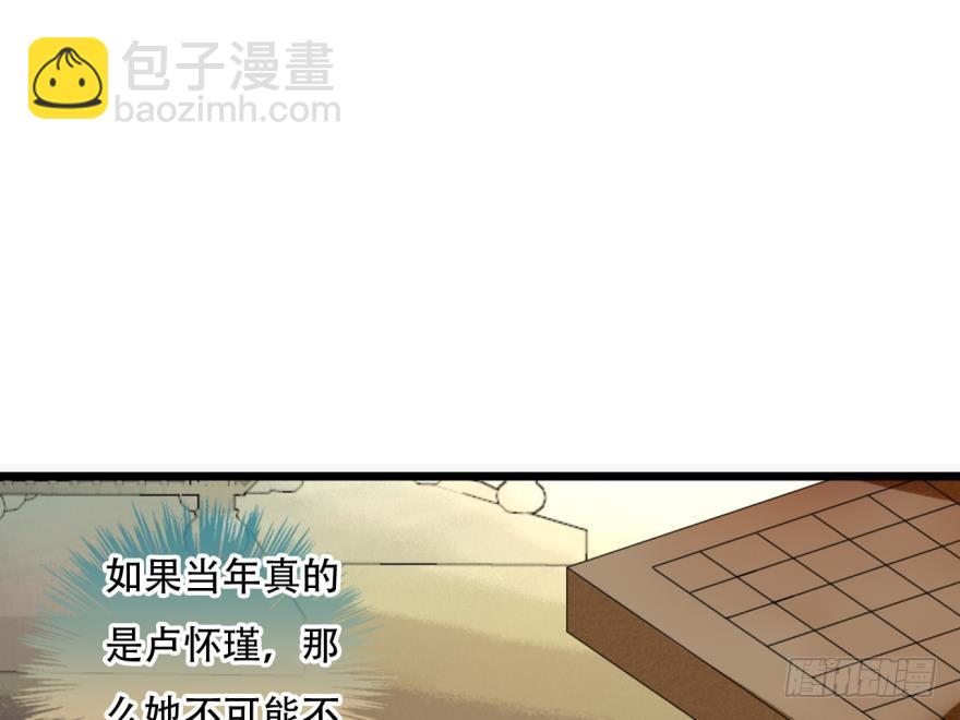 塞翁失马（七）(1/2)-第52话