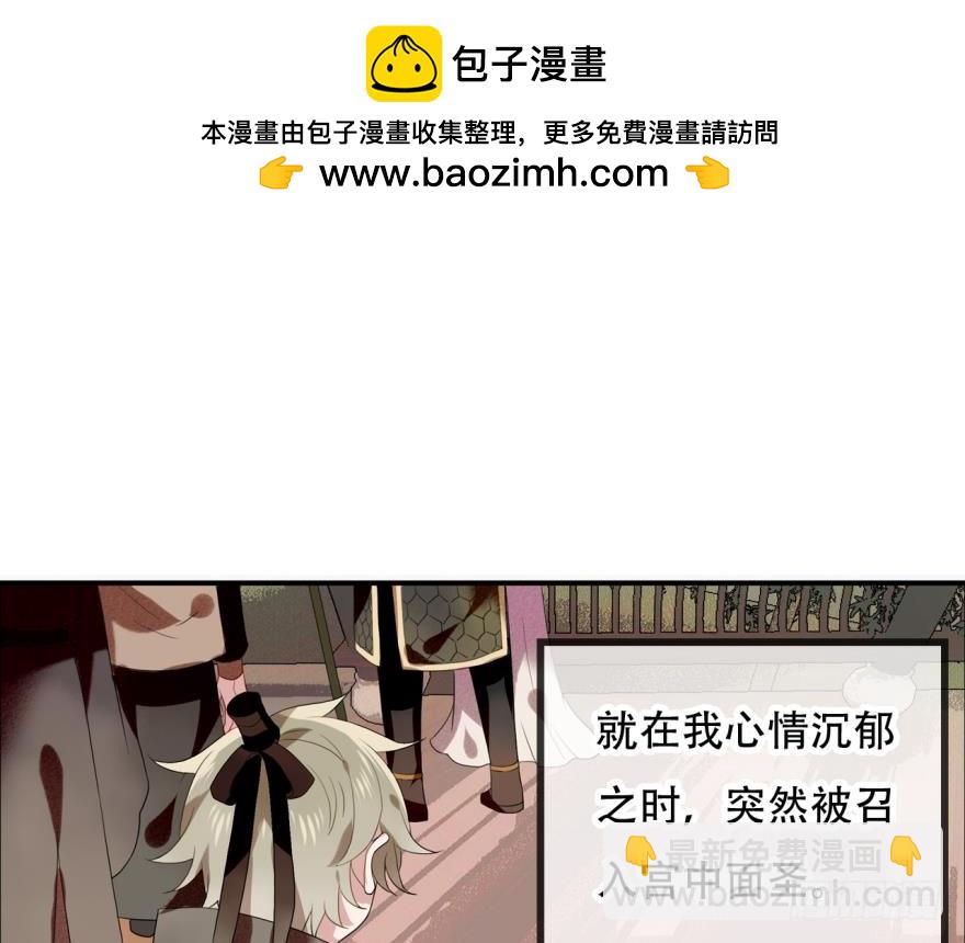 塞翁失马（七）(1/2)-第52话