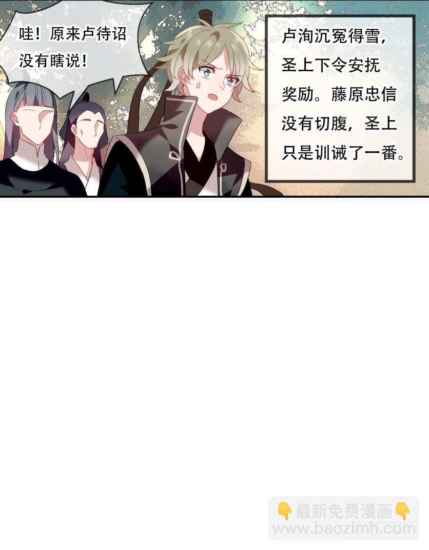 塞翁失马（七）(1/2)-第52话