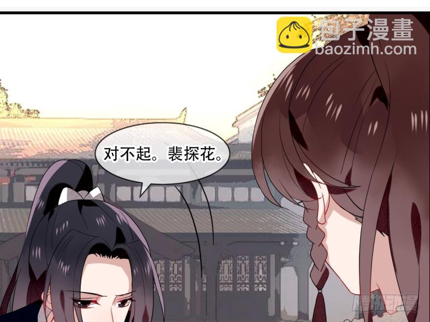 塞翁失马（七）(1/2)-第52话