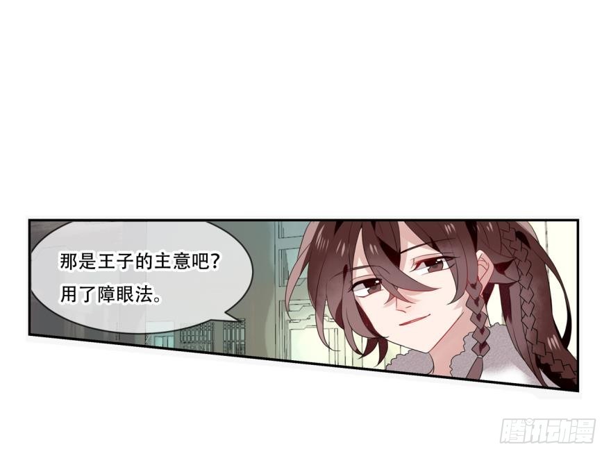 塞翁失马（七）(1/2)-第52话